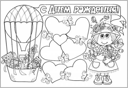 С днем рождения коллеге женщине креативные С днем рождения коллеге женщине креативные